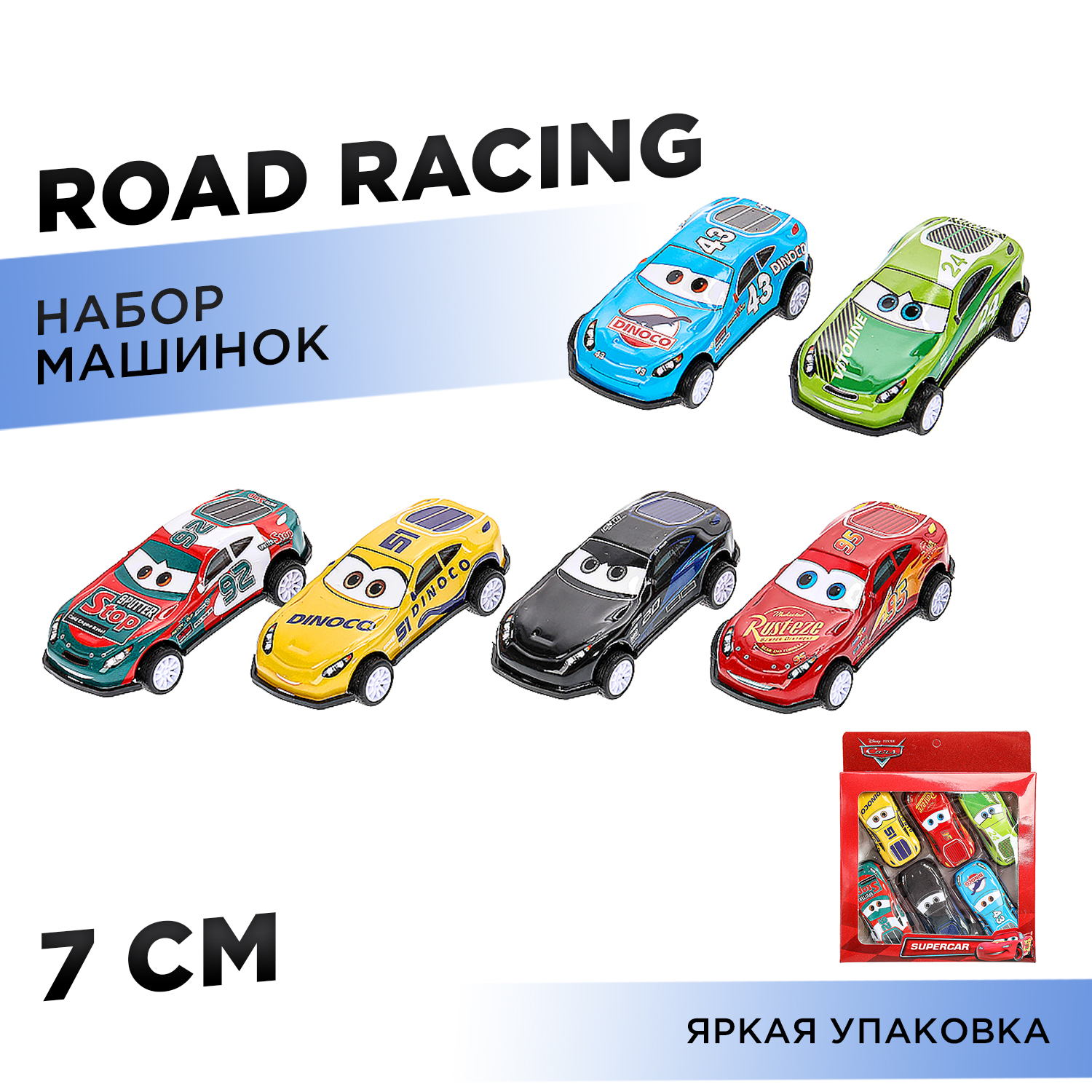 Автомобиль Huada Toys Road Racing в ассортименте 382352 - фото 1
