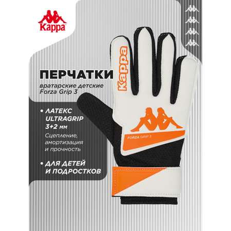 Перчатки Kappa