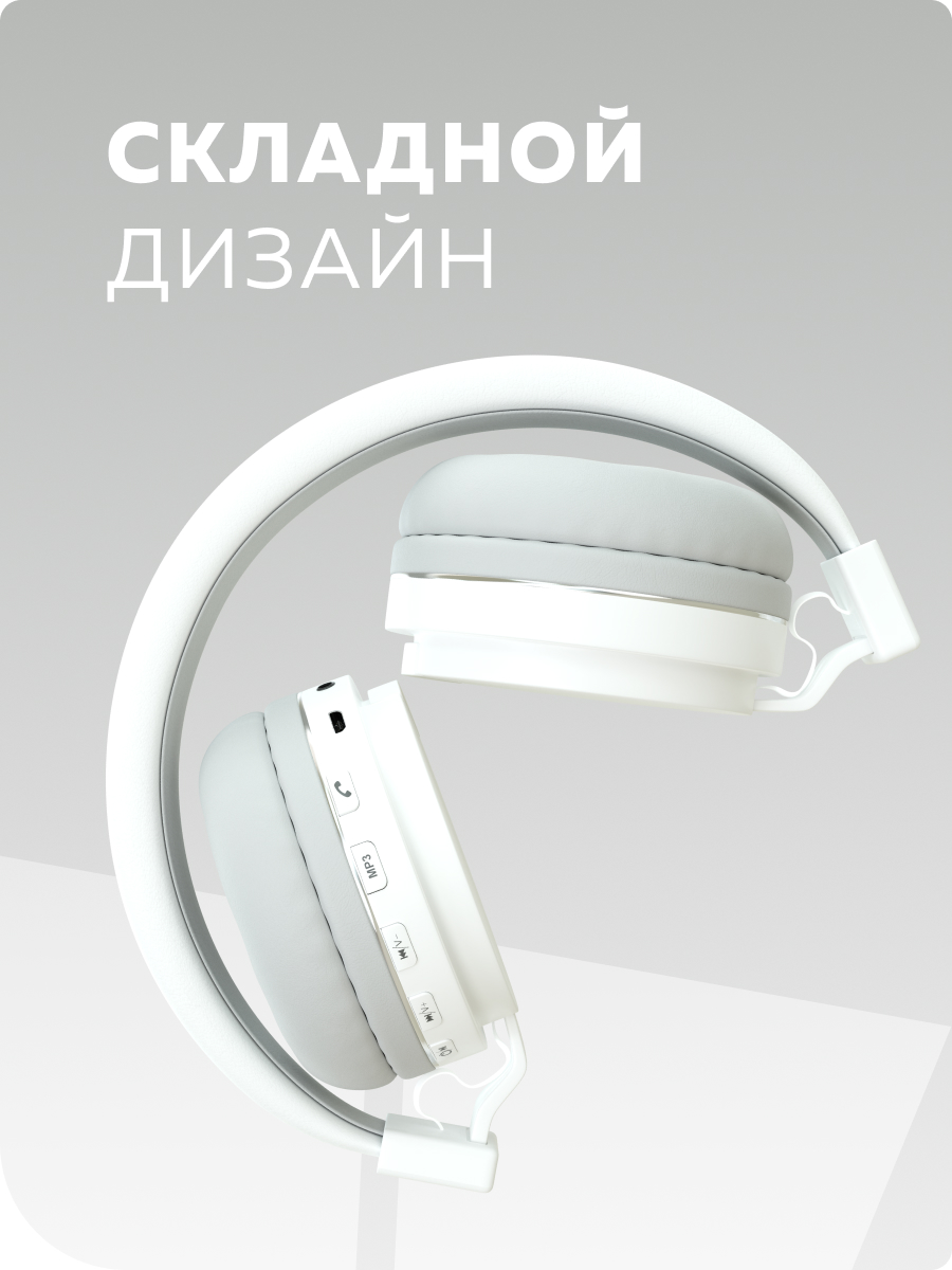 Наушники накладные More Choice - фото 2