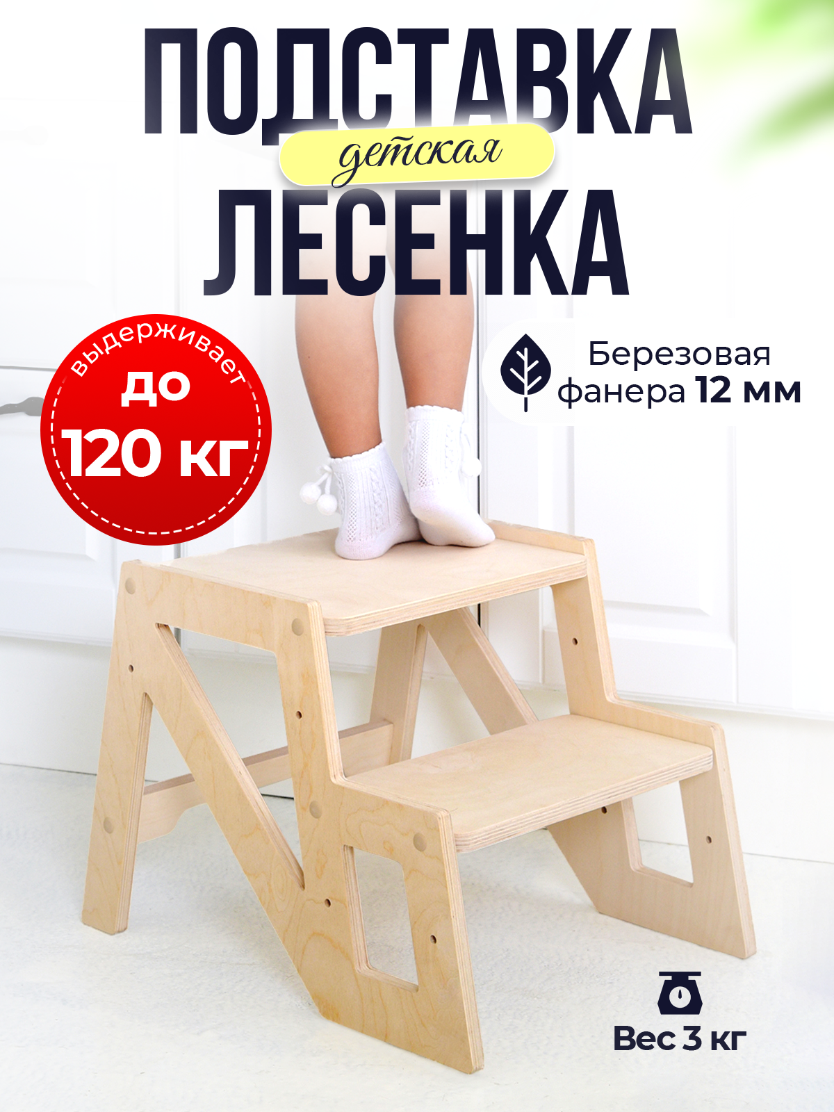 Подставка для ног Di toys - фото 1