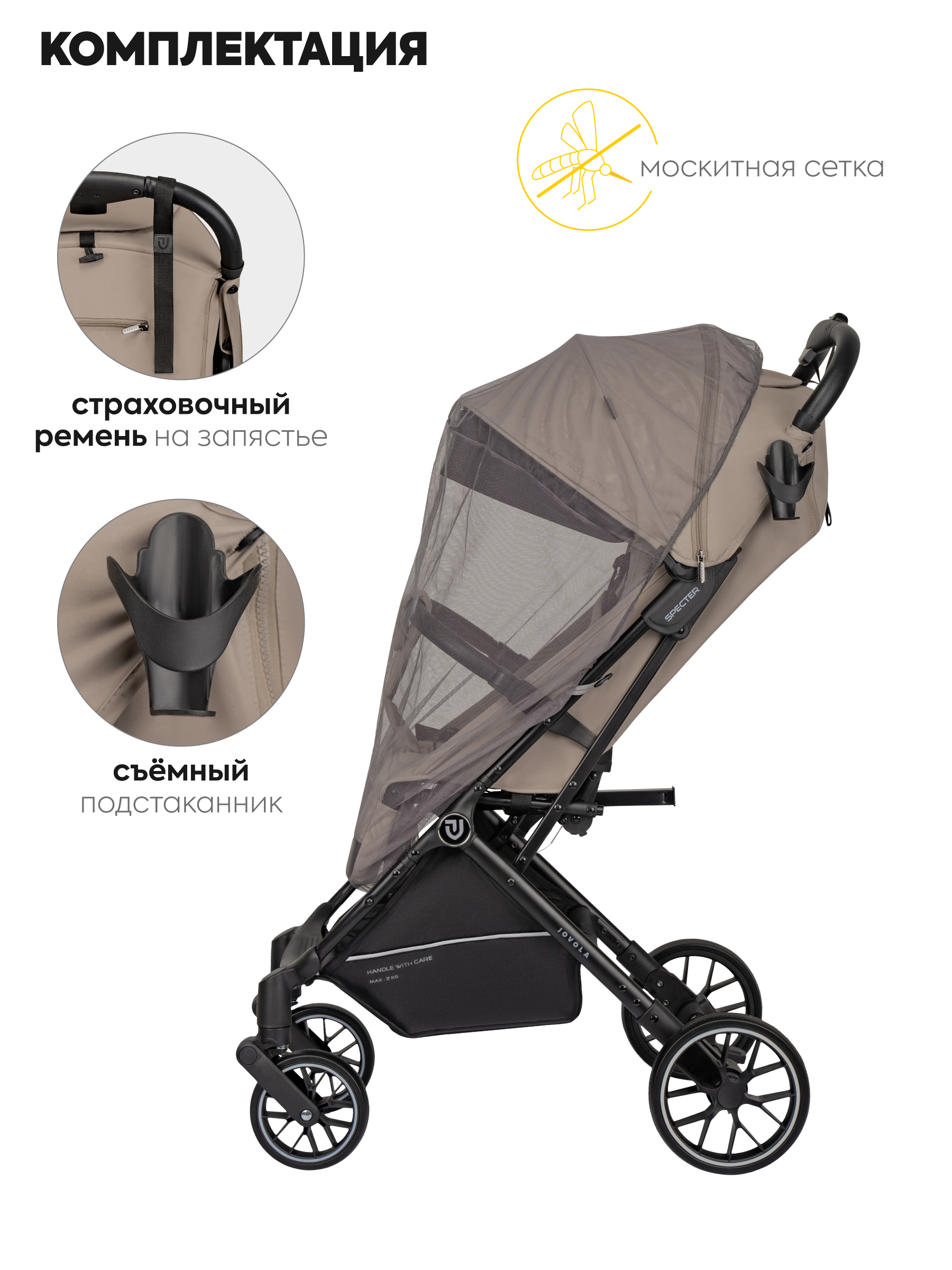 Коляска прогулочная JOVOLA Specter бежевый - фото 9