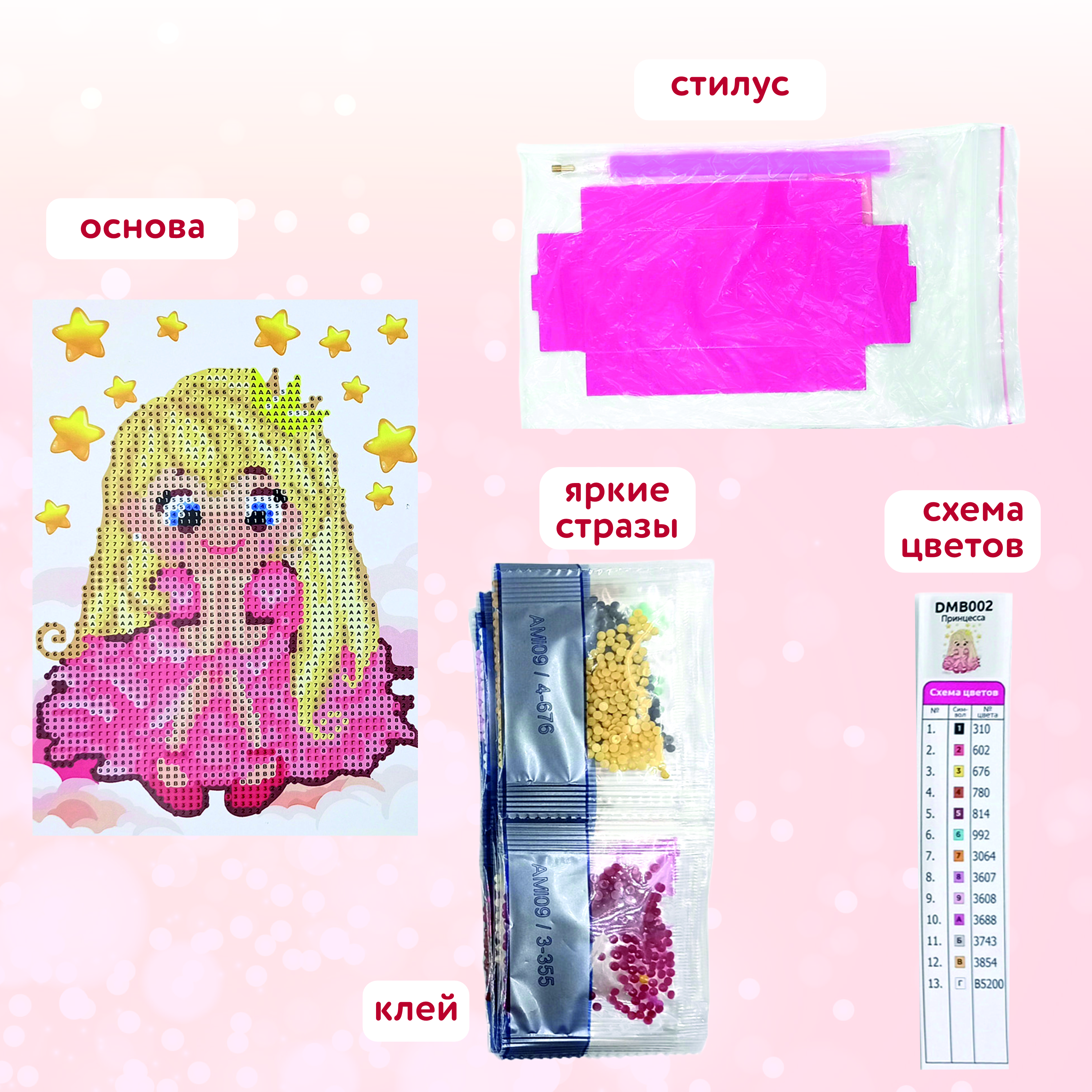 Алмазная мозаика Attivio Принцесса - фото 3