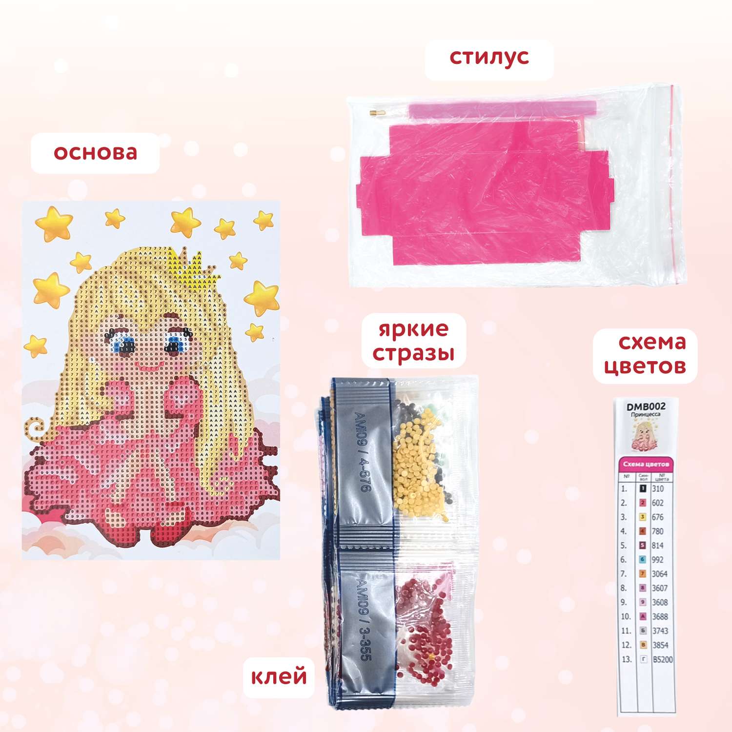 Алмазная мозаика Attivio Принцесса - фото 3