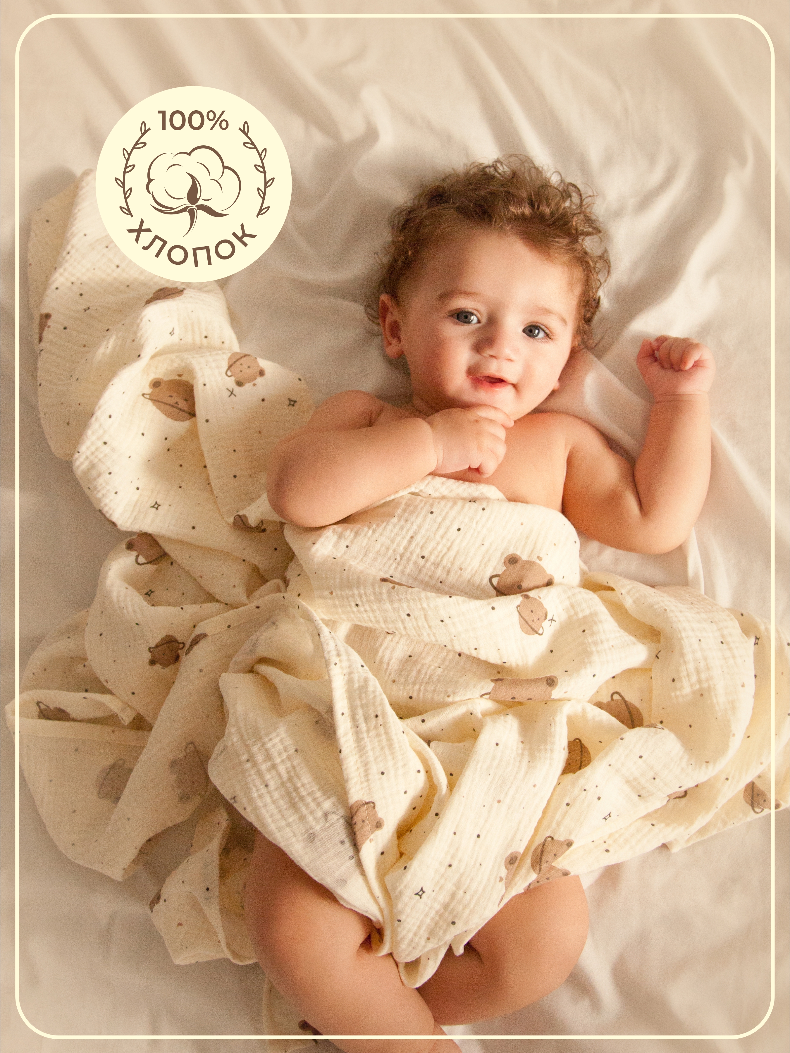 Пелёнка Mussola Baby муслин 100х130 см 2 шт. - фото 6