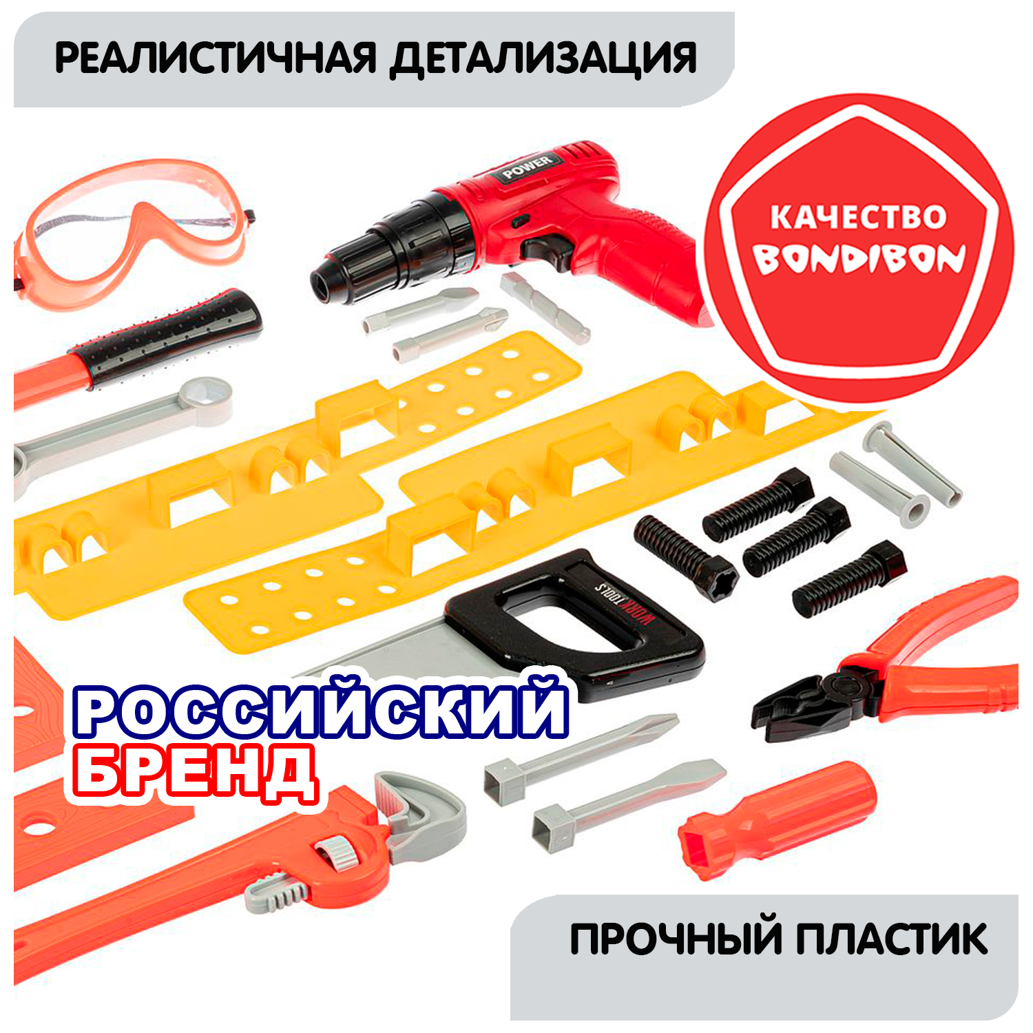 Игрушка Bondibon Мастер (дрель, шуруповерт, инструменты) - фото 8