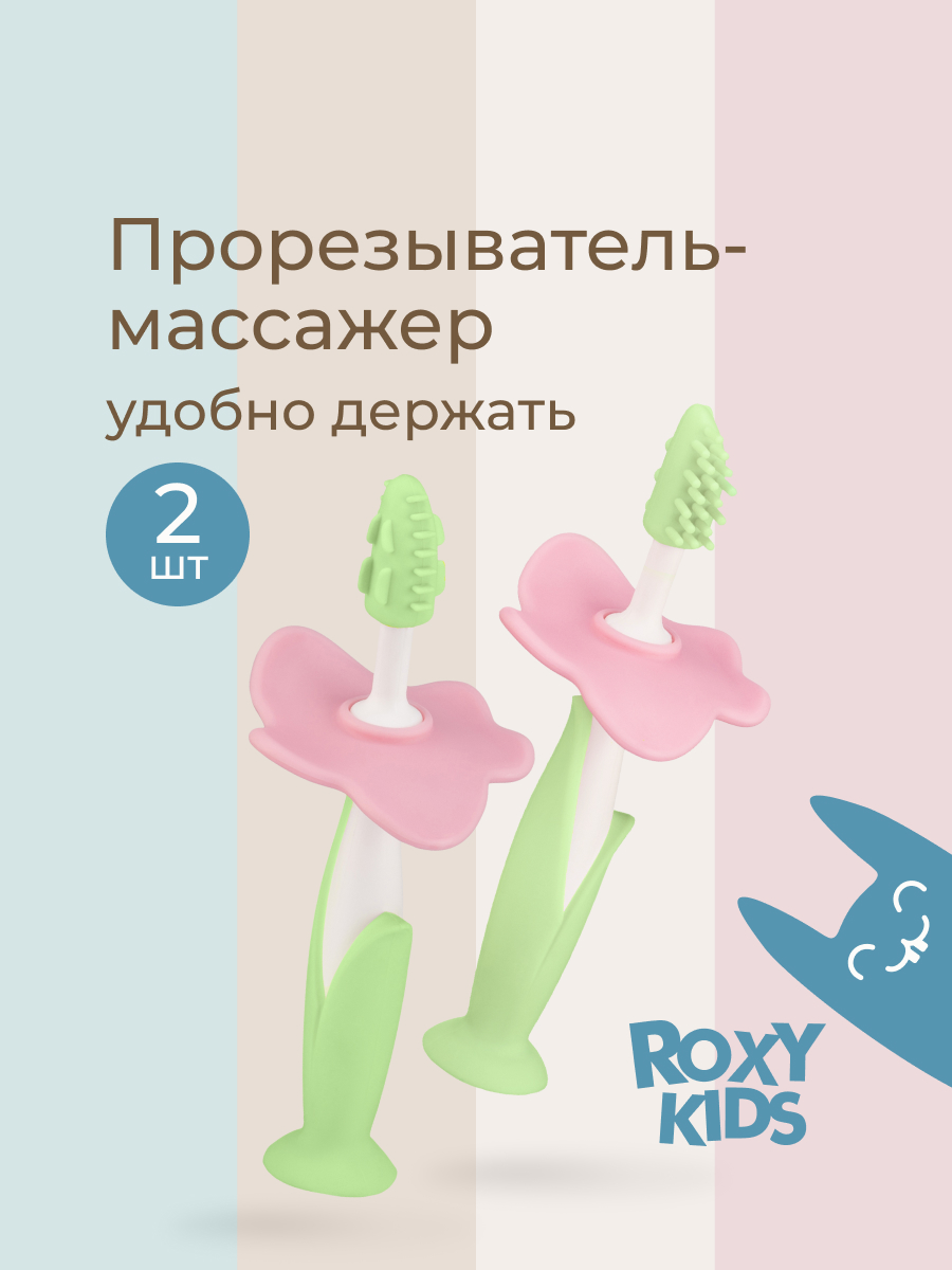 Зубная щетка классическая ROXY-KIDS 2 шт. - фото 1