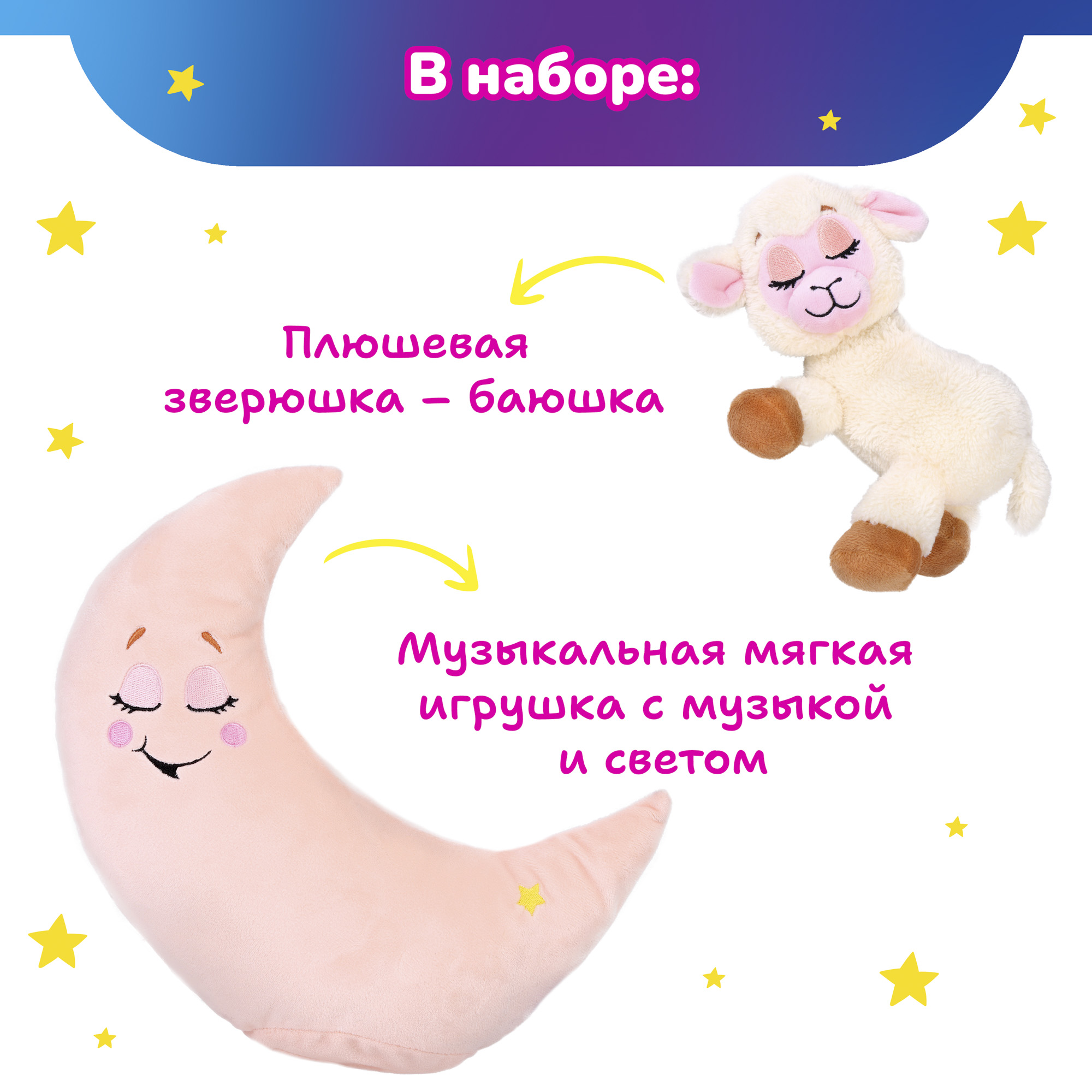 Игрушка ночник Лунатики - фото 10