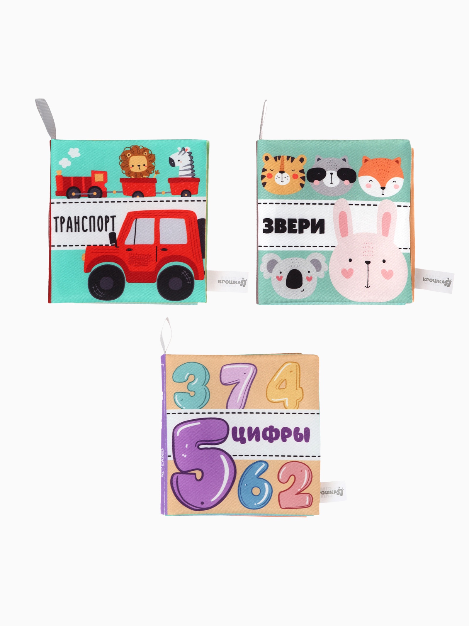 Набор Крошка Я книжек-шуршалок Первые Знания №1 - фото 2