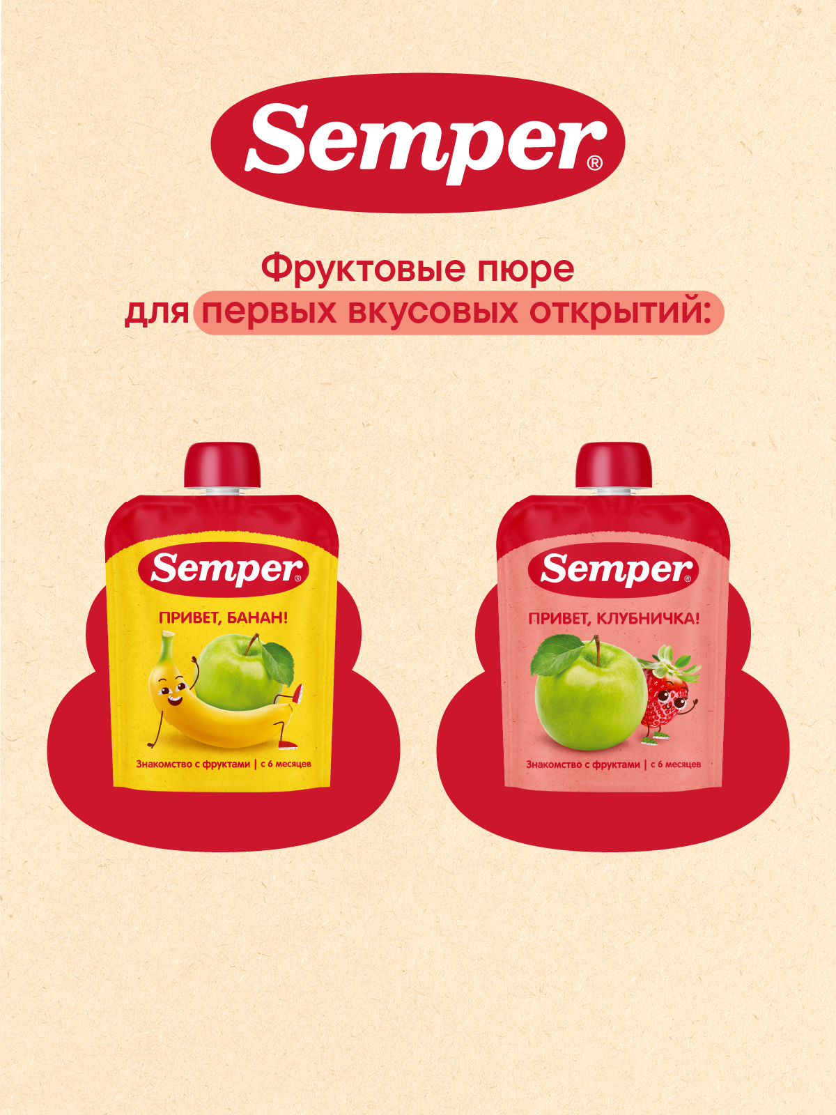 Пюре Semper Яблоко-клубника с 6 мес 90 г - фото 9