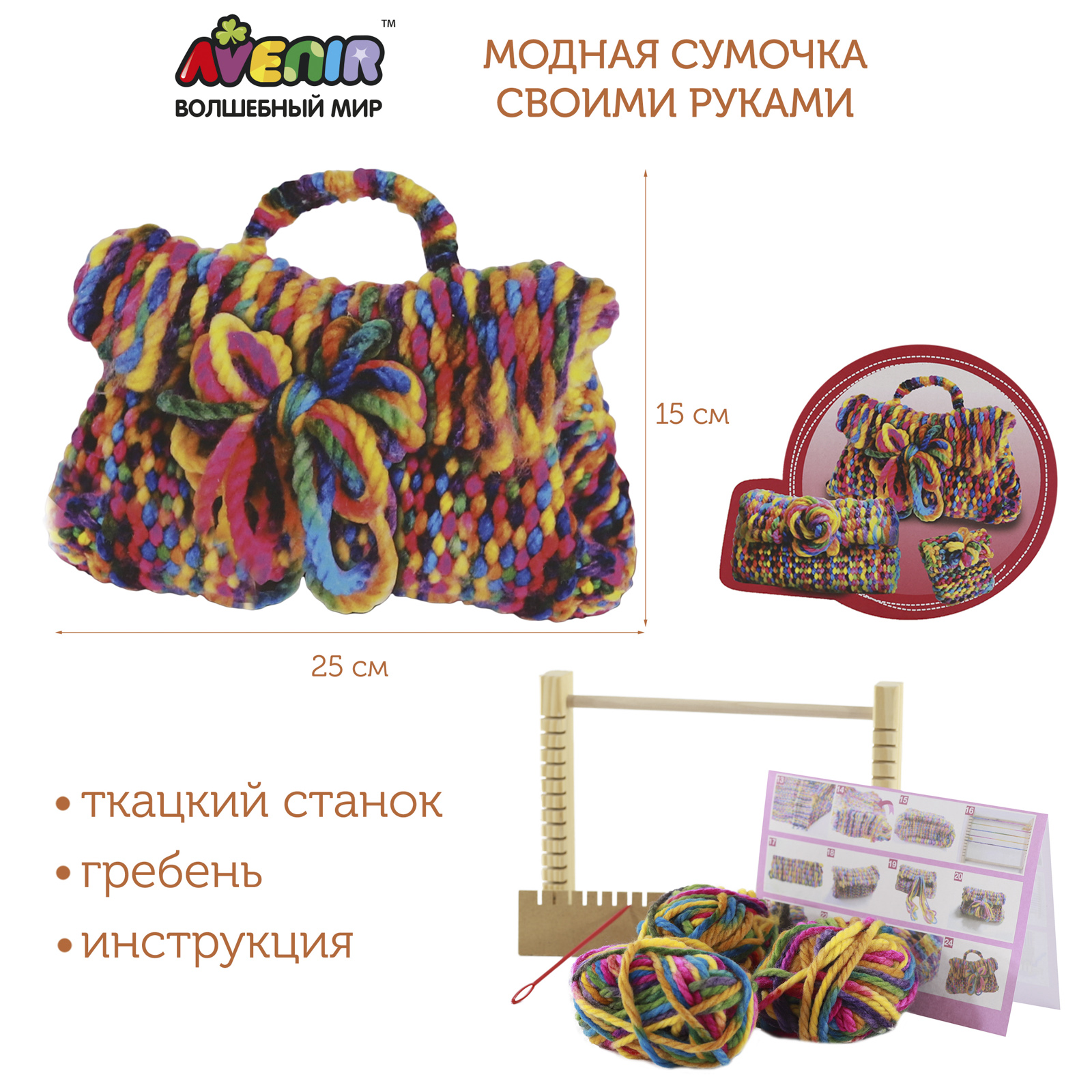 Набор для творчества Avenir шитье - фото 5