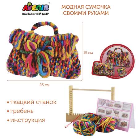 Набор для творчества Avenir шитье
