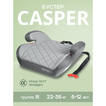 Автокресло Best Baby CASPER 3 (22-36 кг) серый