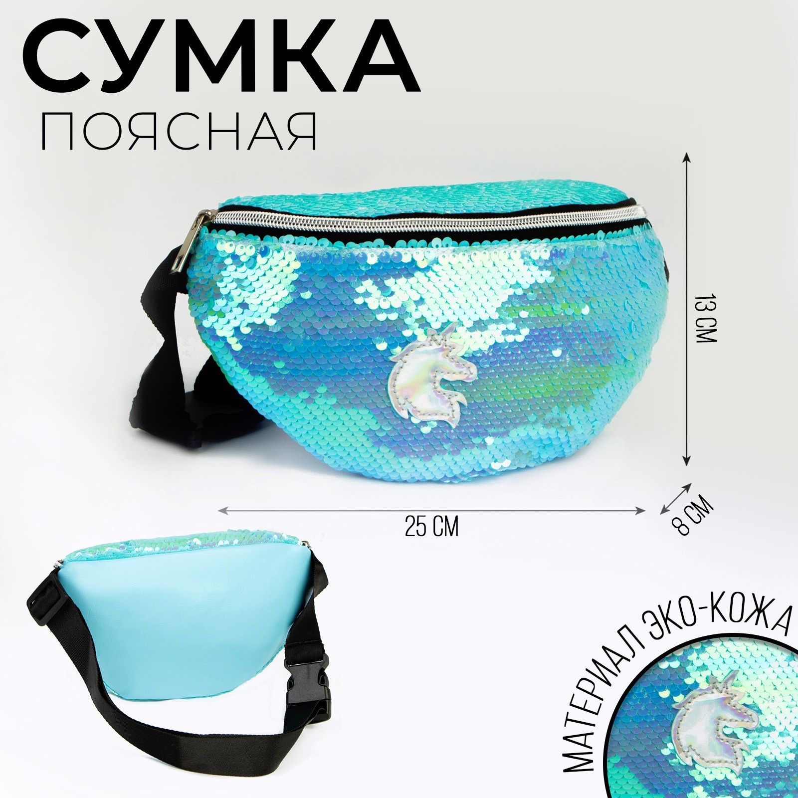 Сумка NAZAMOK - фото 1
