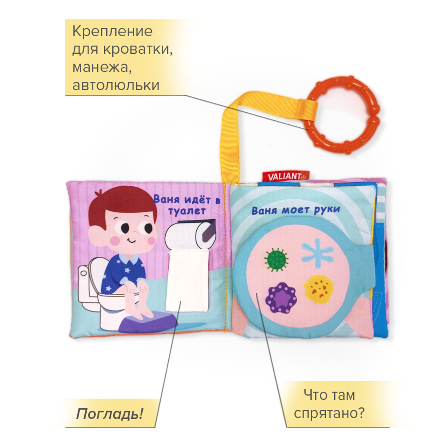 Игрушка VALIANT книжка - фото 3