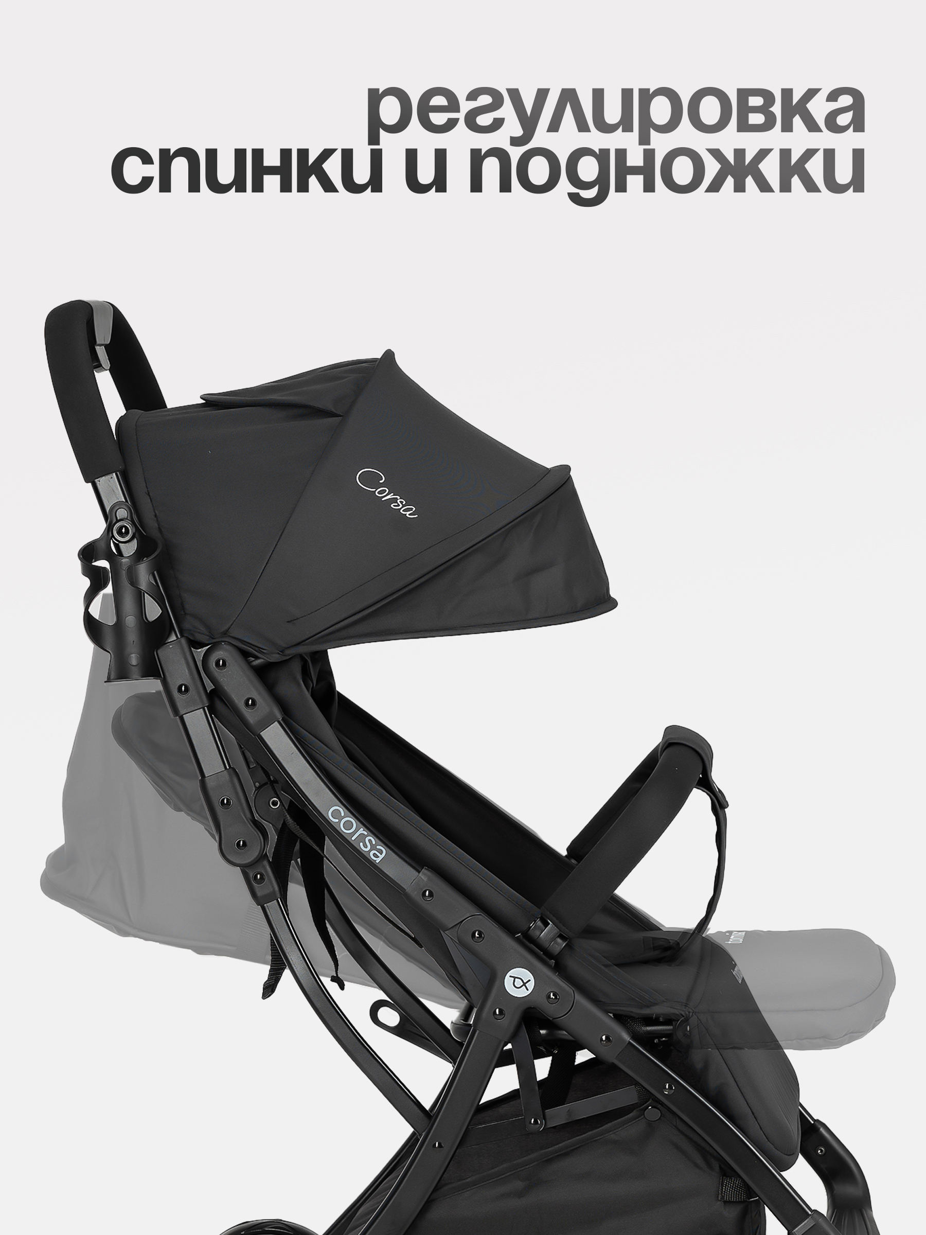 Коляска прогулочная Tomix Corsa черный - фото 3