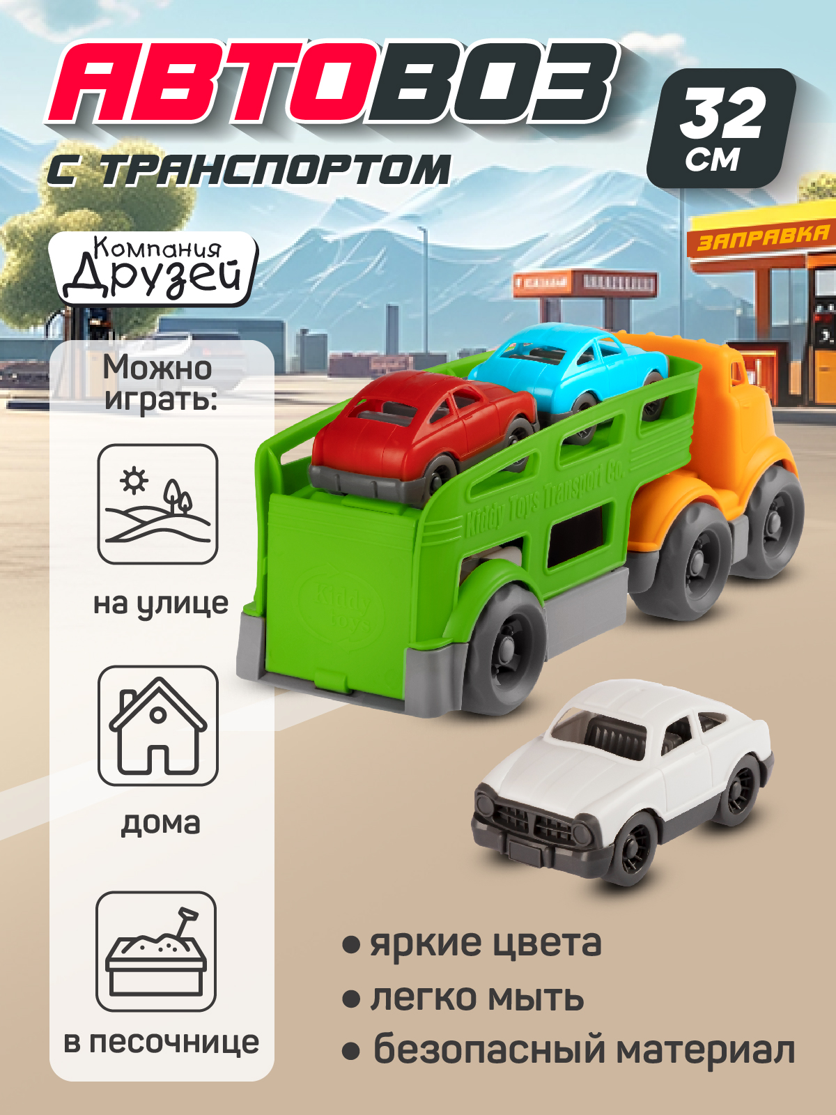 Автовоз AUTODRIVE с машинками JB5300603 - фото 2