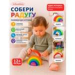 Игрушка INFANTINO сортер Радуга
