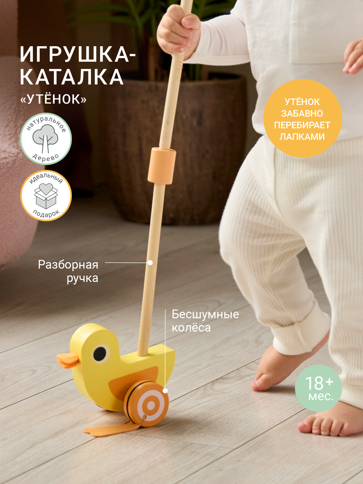 Игрушка edda каталка Утёнок - фото 1