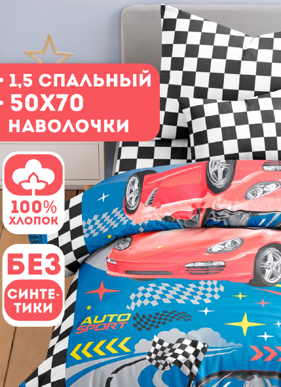 Комплект постельного белья Ночь Нежна полутораспальный 3 предм. - фото 1