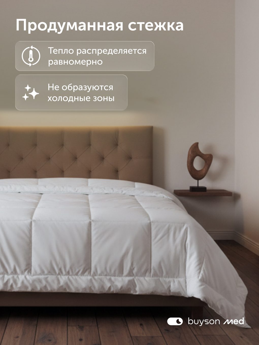 Одеяло buyson ПроГармонию 200 x 220 см хлопок - фото 10