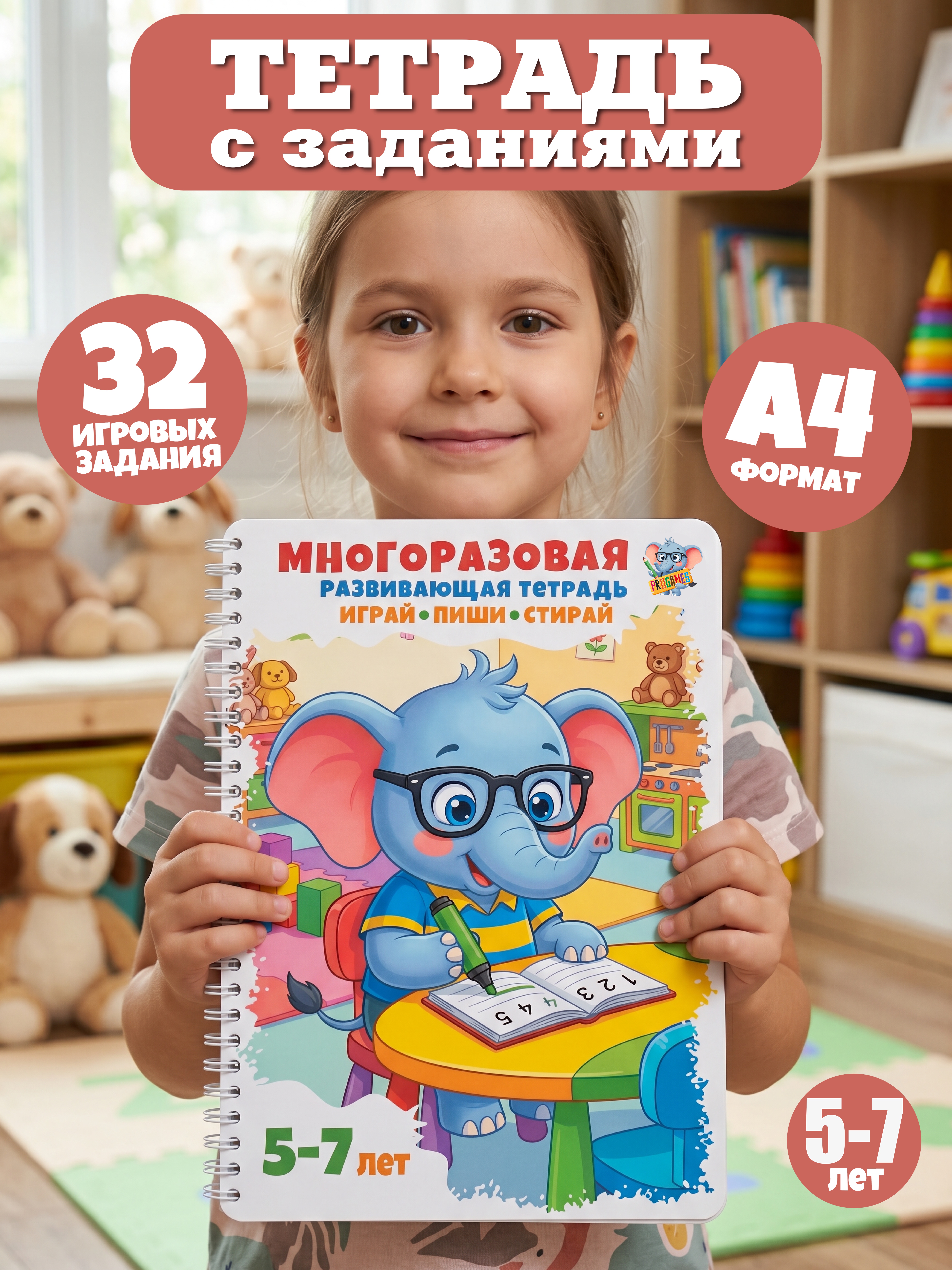 Настольная игра ProGames Пиши и стирай 5-7 лет - фото 2