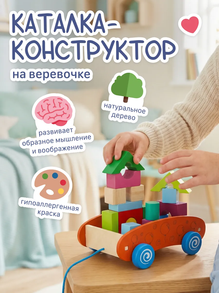 Игрушка Alatoys каталка МАШИНКА 24 детали - фото 1