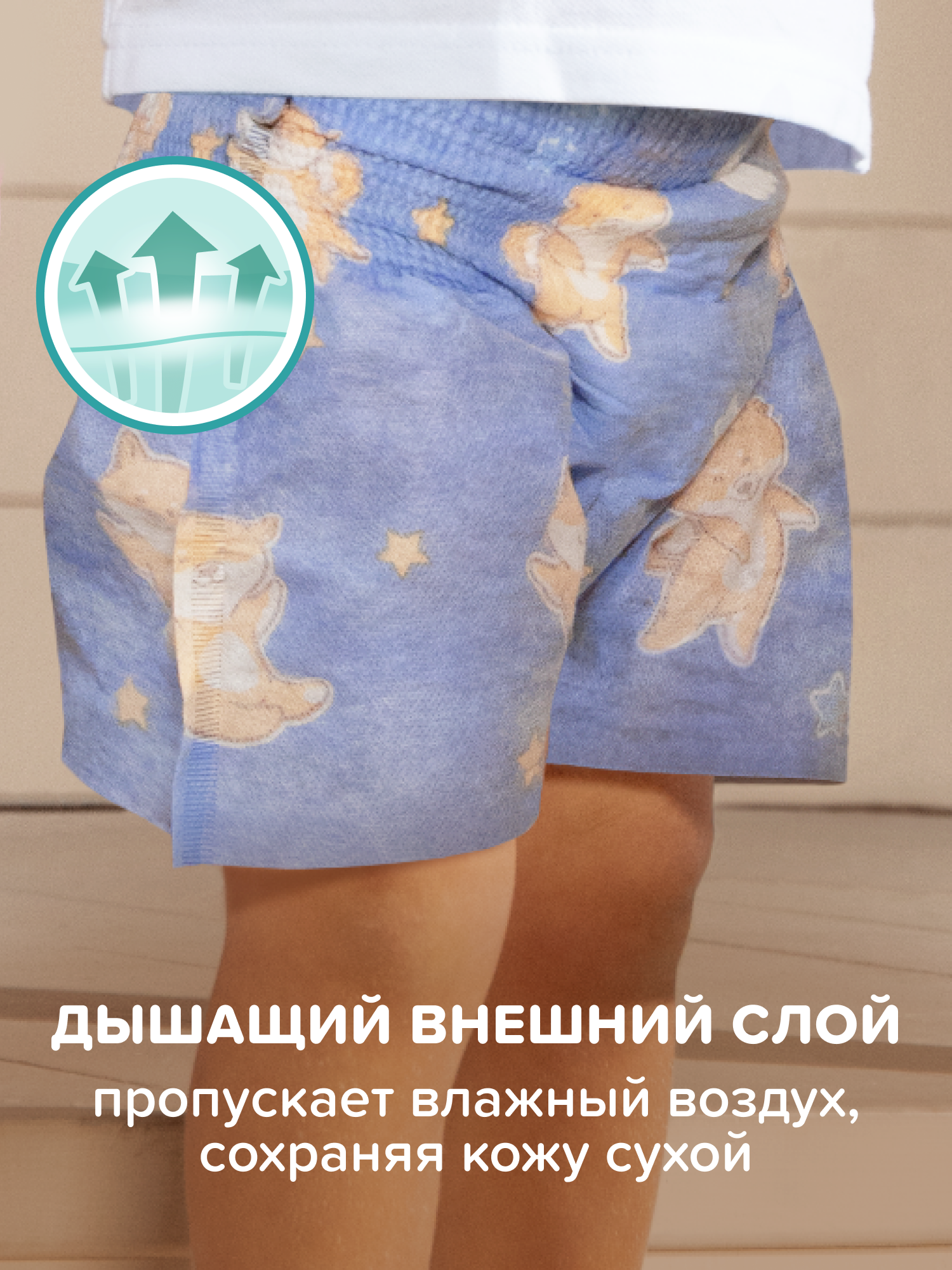 Трусики Tanoshi для мальчиков 4 (9-14кг) 20 шт. - фото 4