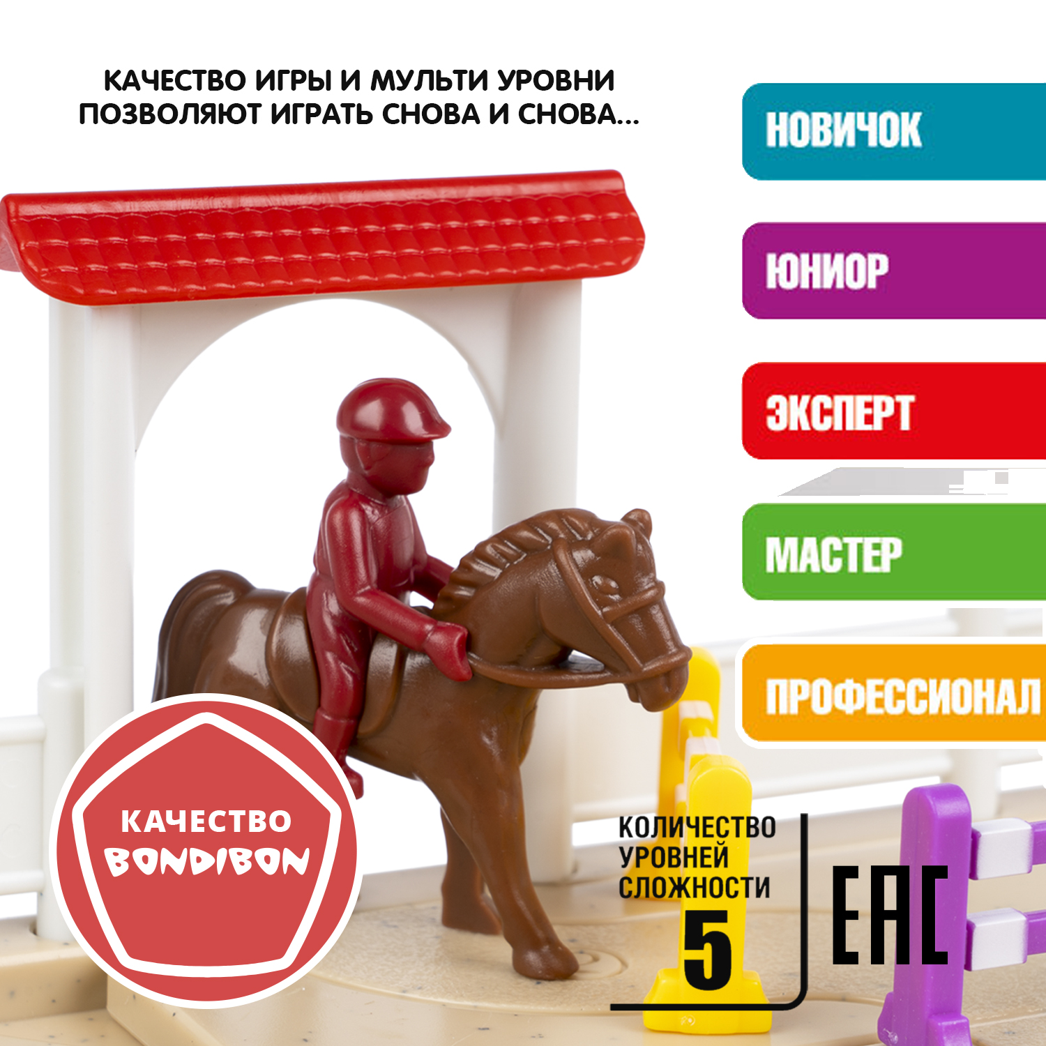 Настольная игра Bondibon логическая УМНАЯ ЛОШАДКА - фото 9