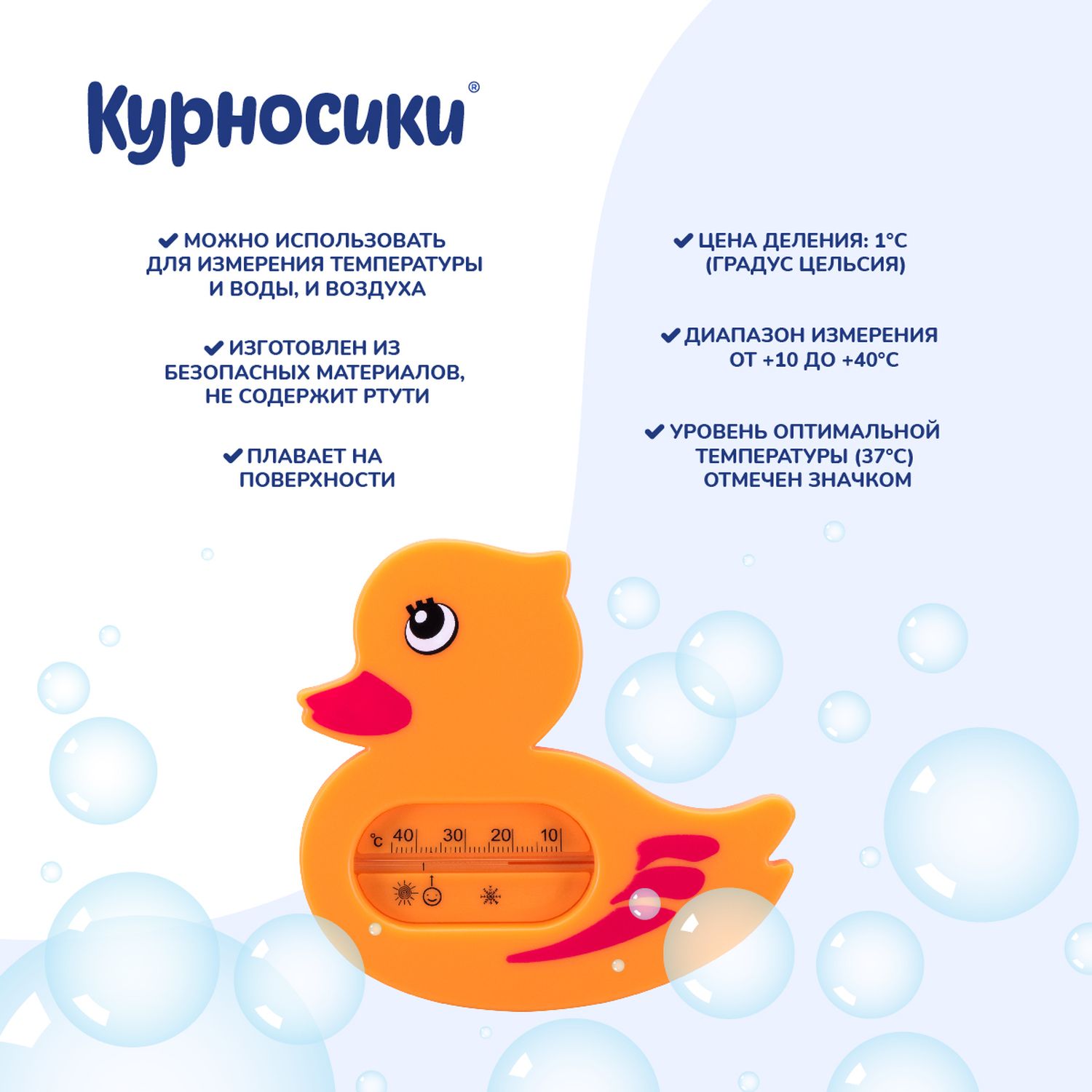 Термометр Курносики - фото 3