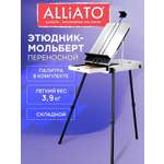 Мольберт художественный ALLIATO
