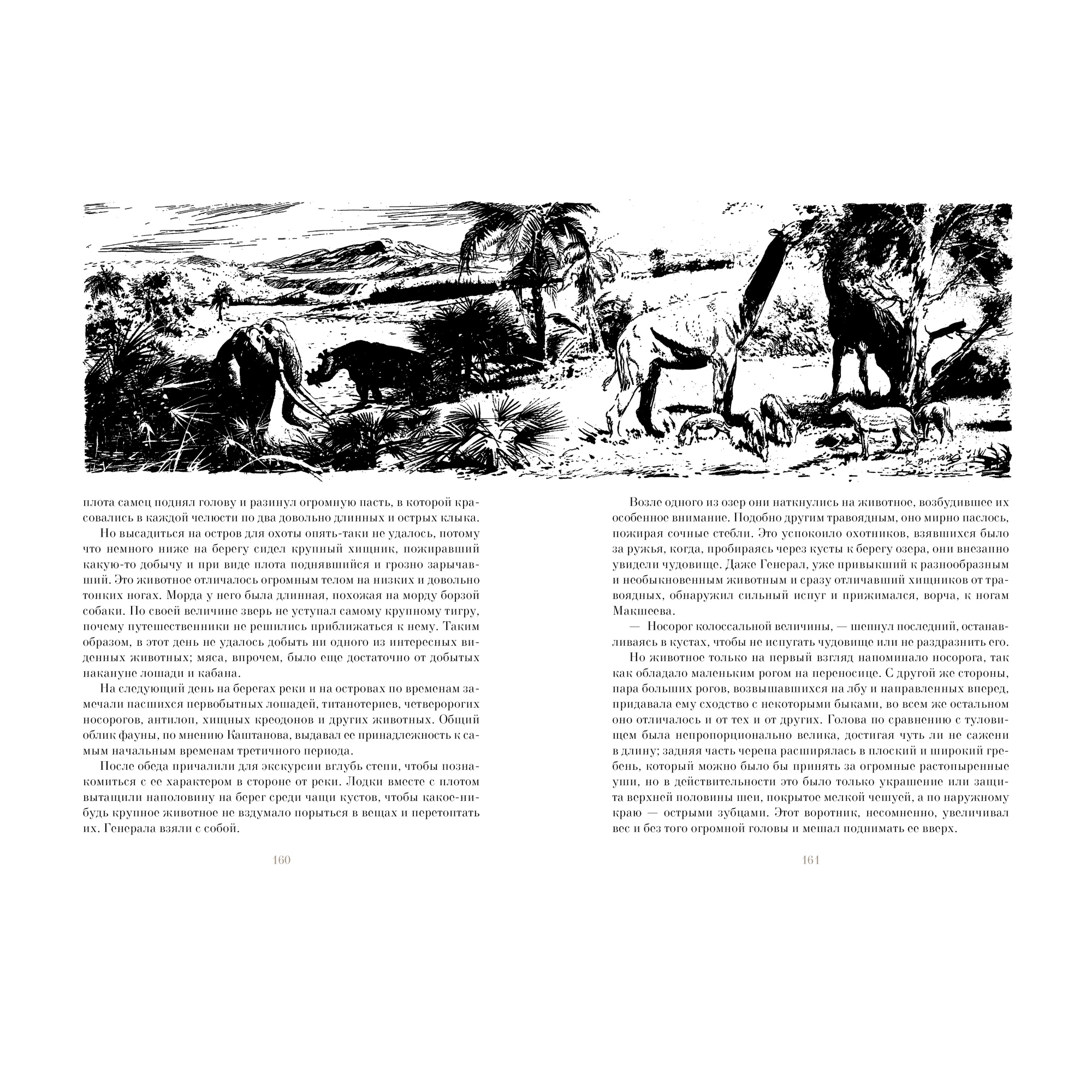 Книга АЗБУКА Плутония - фото 10