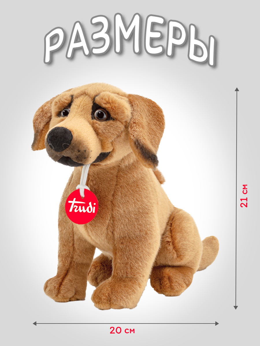 Мягкая игрушка Trudi Родезийский риджбек 21см - фото 2