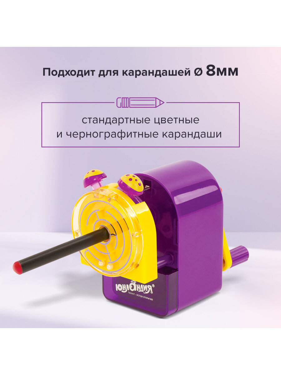 Точилка Юнландия - фото 8