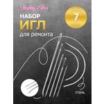 Набор игл ручных Hobby Pro для ремонта