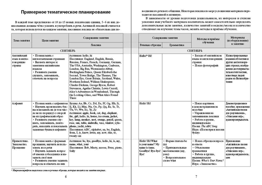 Комплект Школьная Книга Английский язык Шаг за шагом Комплек учебно-методический из 2 книг - фото 7