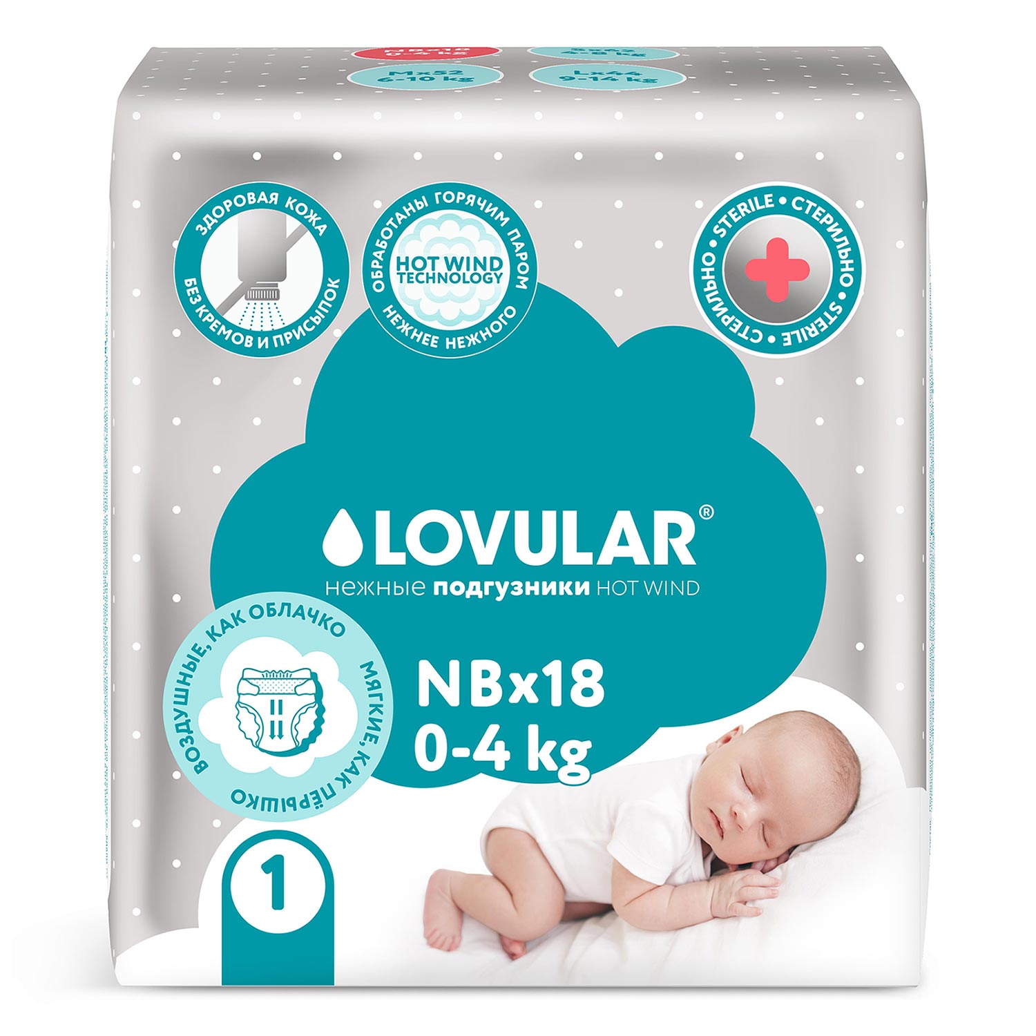 Подгузники LOVULAR Hot Wind для новорожденных NB (0-4кг) 18 шт. - фото 2