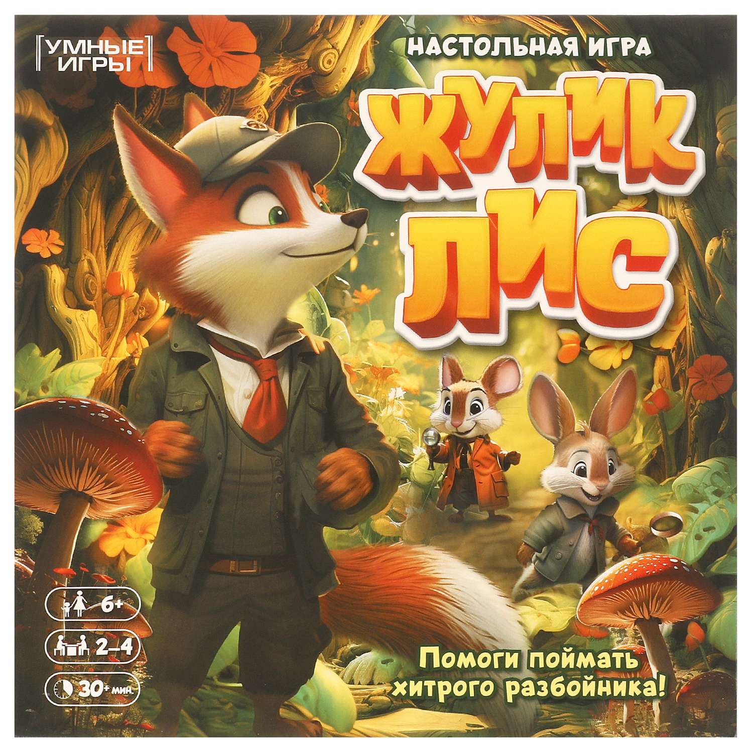 Настольная игра Умные игры Жулик лис - фото 2