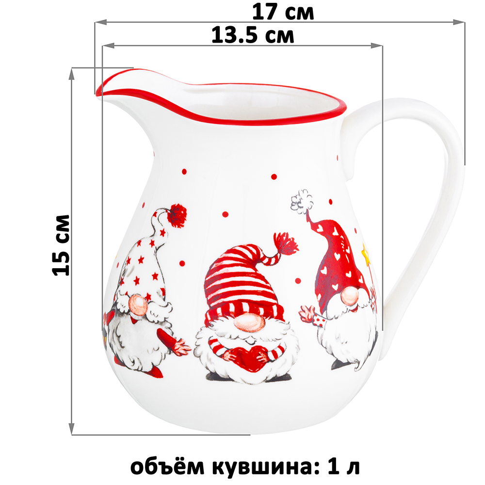 Кувшин Elan Gallery 1 л Весёлые гномики - фото 2