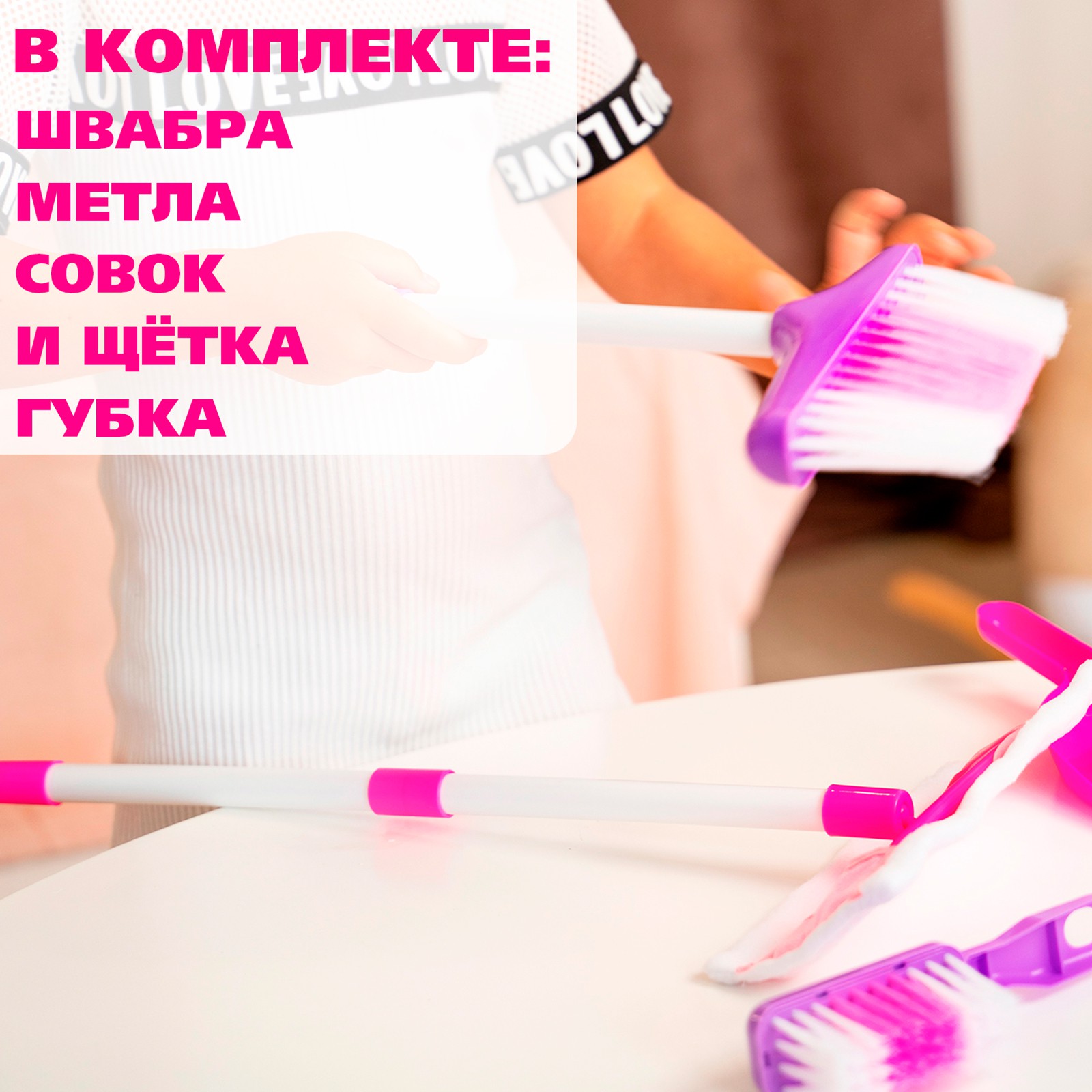 Игрушка Sima-Land швабры и мётлы - фото 6