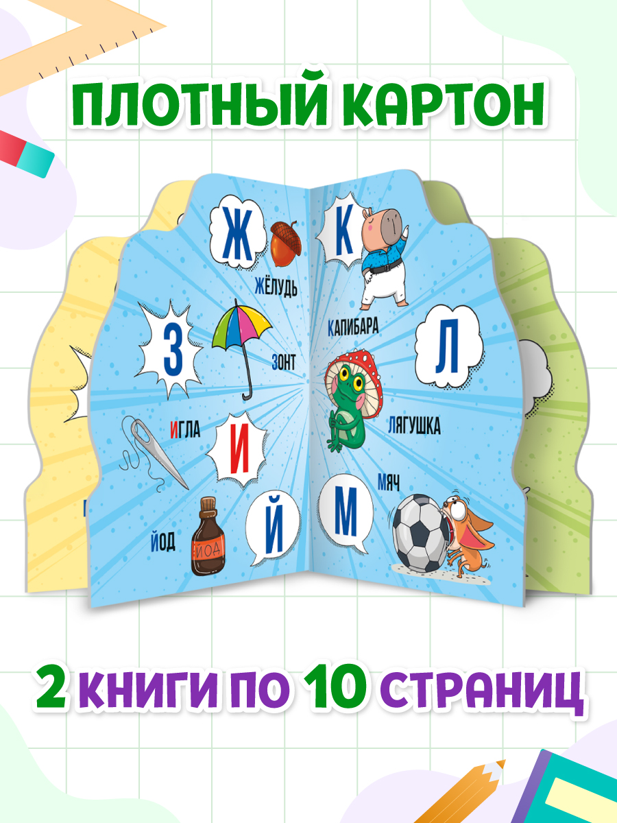 Книжки Проф-Пресс картонные 2 шт Синий трактор Учим счёт+Учим буквы с Капибарой - фото 2