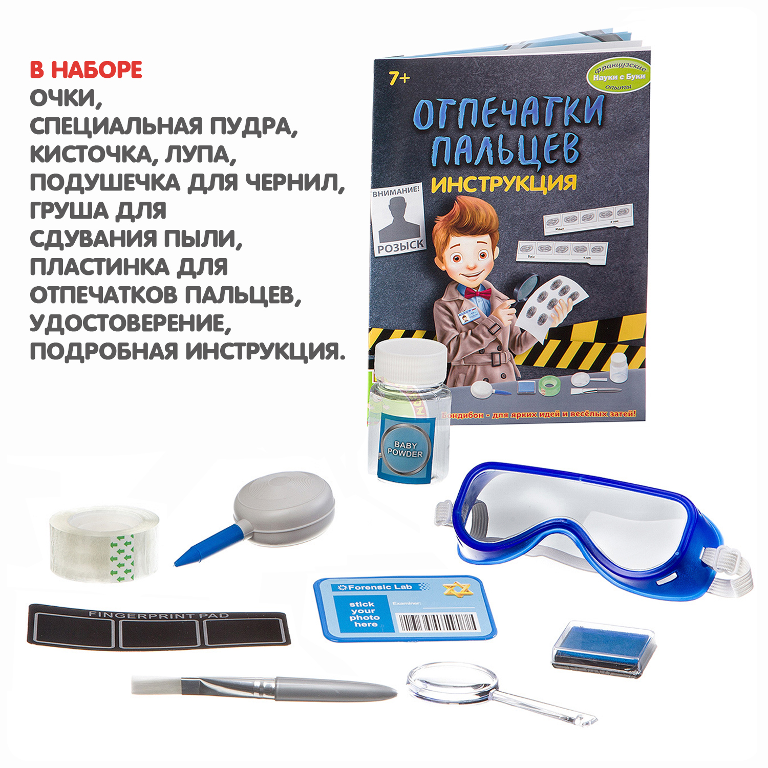 Игрушка Bondibon Шпион (инструменты) - фото 5