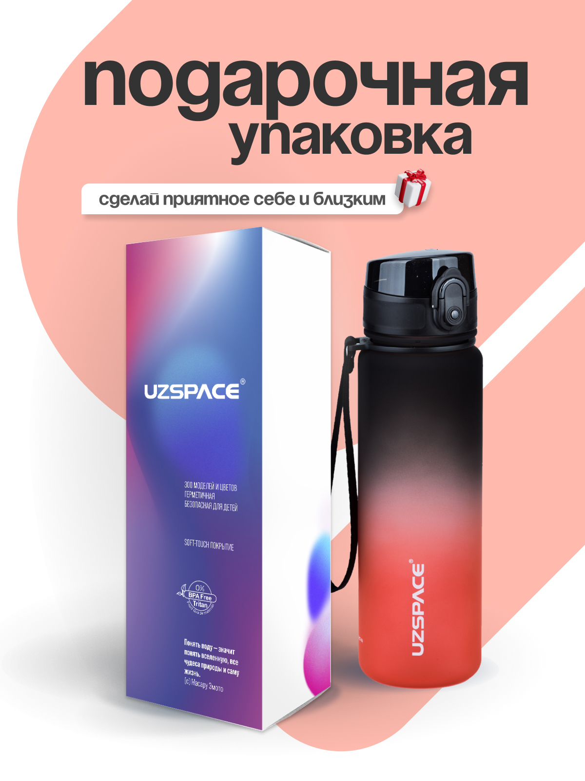 Бутылка UZSPACE 500 мл - фото 4