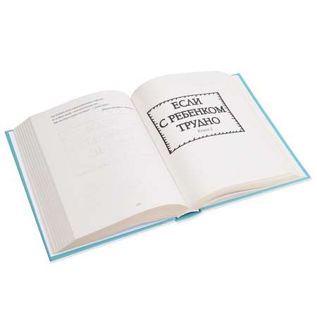 Книга АСТ Большая книга про вас и вашего ребенка