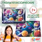 Пазл Умные игры Космос