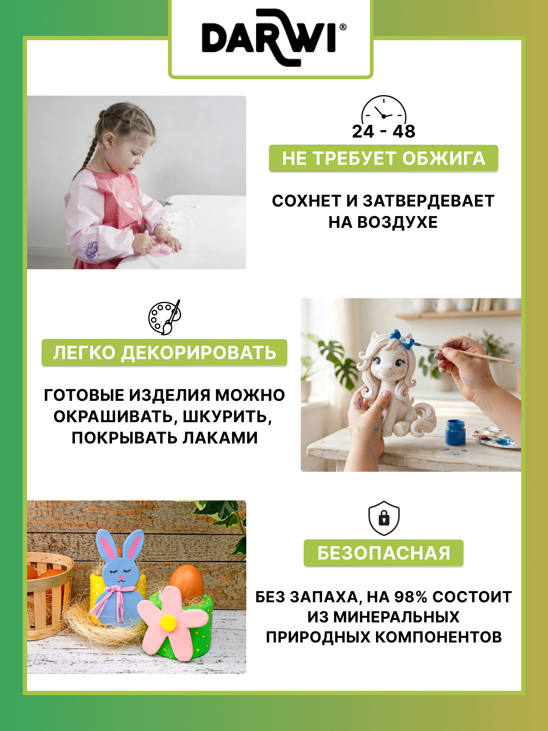 Масса для лепки Darwi самозатвердевающая KIDS 500 г - фото 2