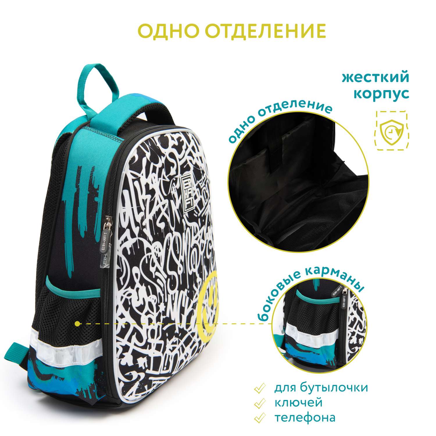 Ранец Erhaft Граффити - фото 4