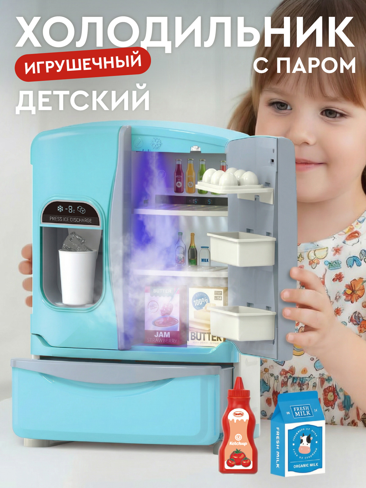 Игрушка AMORE BELLO холодильник - фото 1