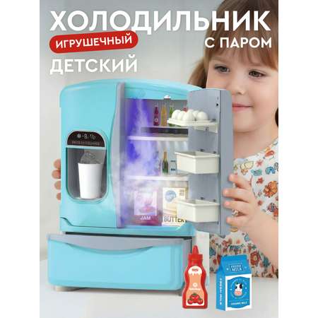 Игрушка AMORE BELLO холодильник