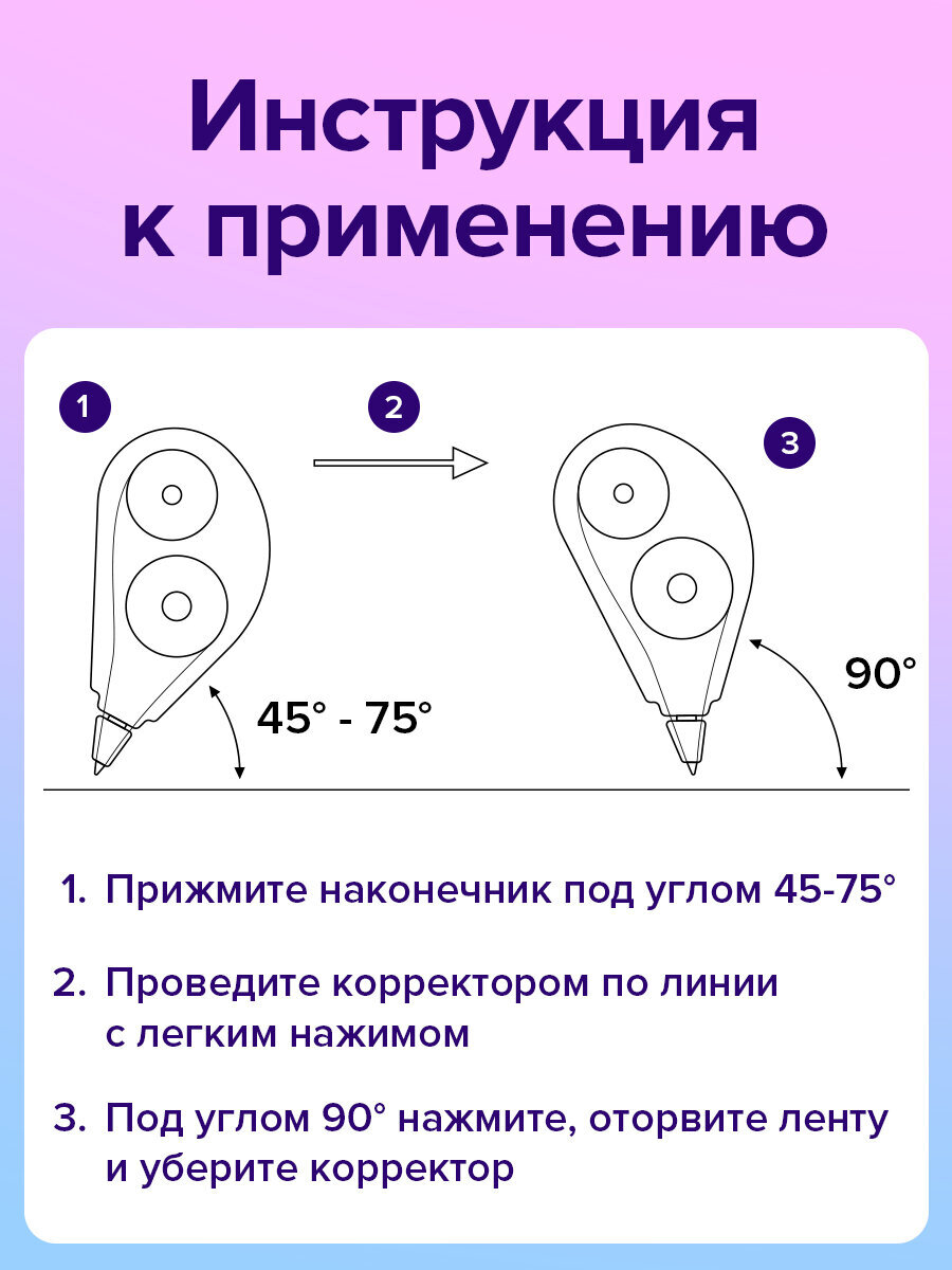 Корректор ленточный Brauberg - фото 4