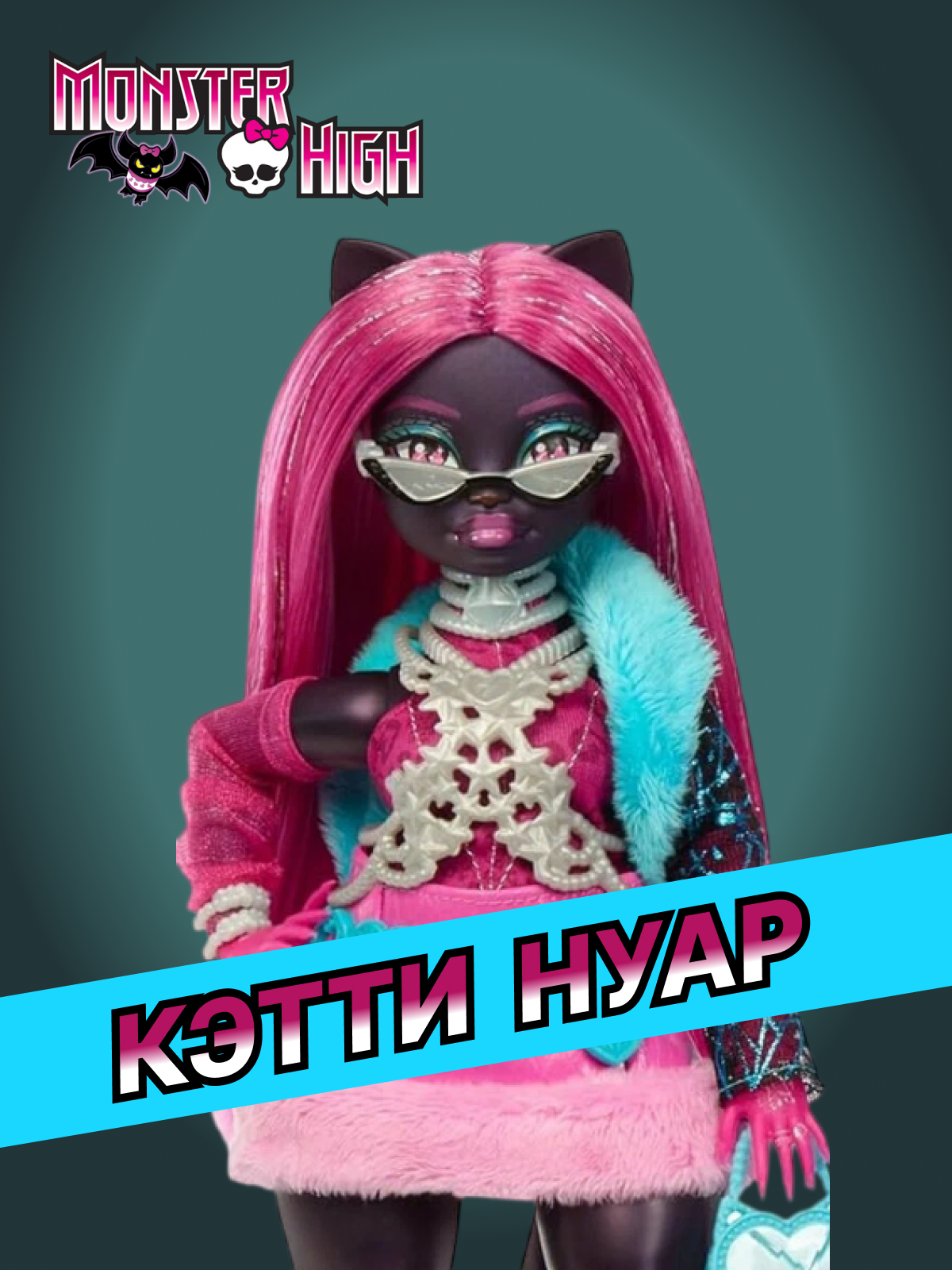 Кукла модельная Mattel Catty Noir Кэтти Нуар JBG 82 catty noir - фото 1